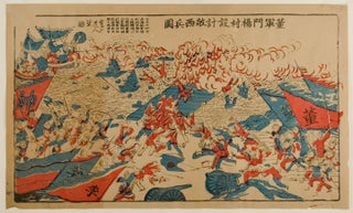 Item #24896 A Picture of Commander-in-Chief Dong's Plan to Attack the Western Forces at Yang...