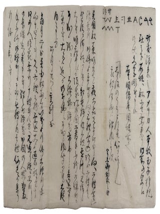 [Three Contemporary Japanese Manuscript accounts of the arrival of Commodore Perry in Japan, including a copy of the official government report of events].