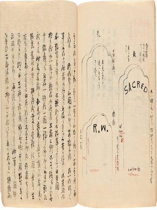 [Collected Essays on Defence Strategy, and an Account of Perry's Arrival in Japan]