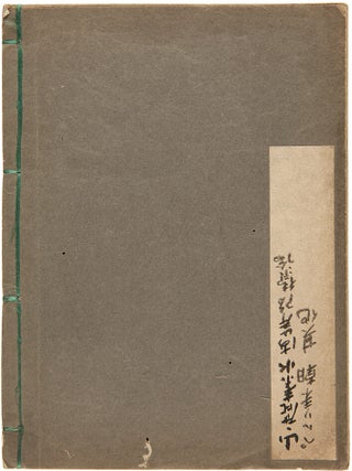 [Collected Essays on Defence Strategy, and an Account of Perry's Arrival in Japan]